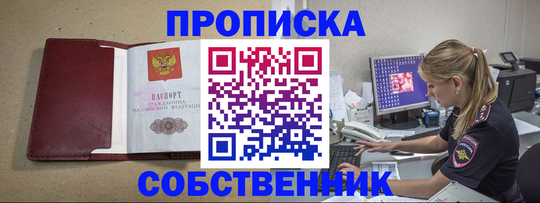 временная регистрация гарантия в Сельцо