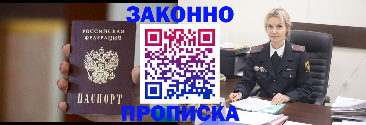 регистрация в Сельцо